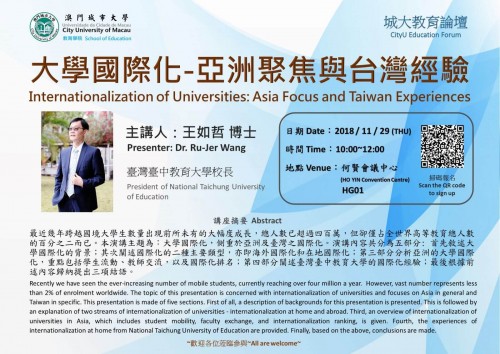 CityU Education Forum 25 - Internationalization of Universities - Asia Focus and Taiwan Experiences