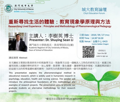 CityU Education Forum 22 - Researching Lived Experience : Principles and Methodology of Phenomenolog...