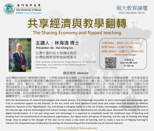 CityU Education Forum 24 - The Sharing Economy and flipped teaching