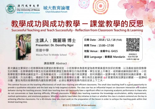CityU Education Forum 27 - Successful Teaching and Teach Successfully Reflection from Classroom Teac...