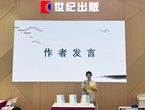 PhD Student Liu Shalu (2023 Cohort) Presents Monograph on Intangible Cultural Heritage at Shanghai B...