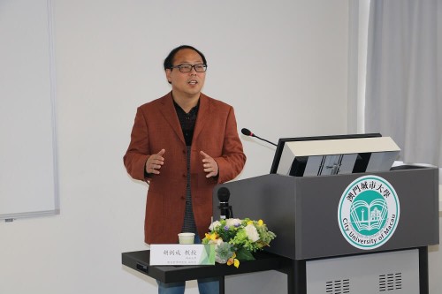 胡弼成教授講座