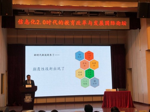 澳門城市大學教務長、教育學院院長李樹英博士正在大會演講