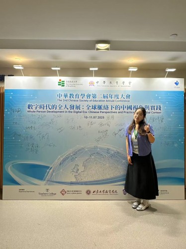 Graduate Students of the School of Education Present Academic Papers at the 2nd Annual Conference of...