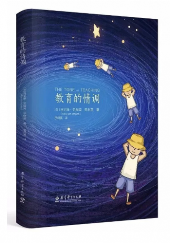 《教育的情調》入選