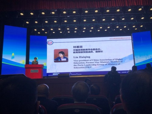 教育部原黨組成員、副部長林惠青主持正在主持大會主題論壇