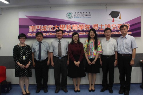 澳城大教育學院首批博士研究生陸丹(中)和答辯委員會合照