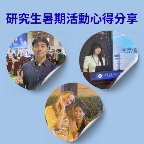 Based on Professionalism, Looking Forward to Education: Sharing of Postgraduates' Summer Activity Ex...