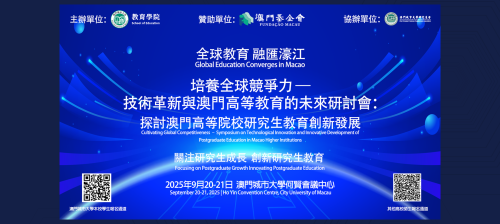 【Call for Participation】 Symposium on Cultivating Global Competitiveness