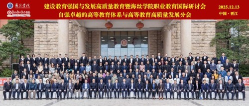 Teachers and Students of the School of Education, City University of Macau Attend International Symp...