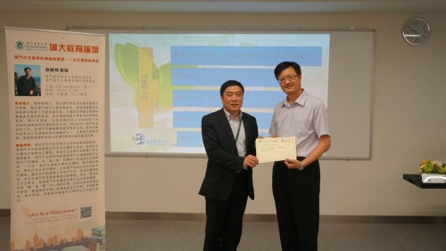 郭曉明教授講座-感謝狀