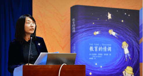 北京師範大學教育學部黨委副書記劉立致辭