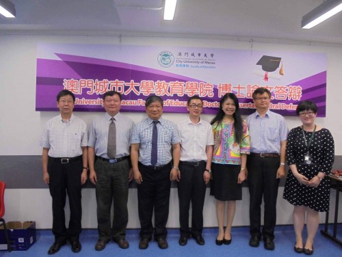 澳城大教育學院首批博士研究生楊海華(中)和答辯委員會合照