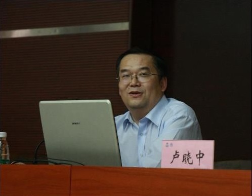 Xiaozhong Lu, Distinguished Guest Professor