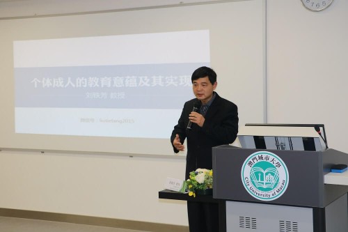 劉鐵芳教授講座