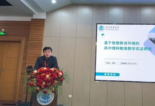 School of Education, City University of Macau Achieves Major Academic Breakthroughs Multiple Researc...