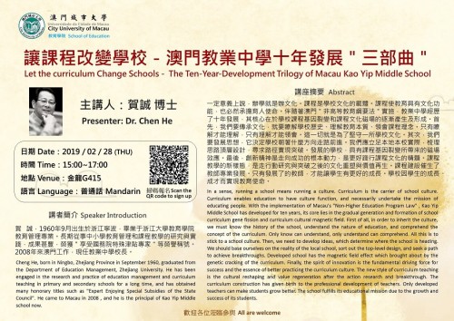 CityU Education Forum 31 - Let the curriculum Change Schools: The Ten-Year-Development Trilogy of Ma...