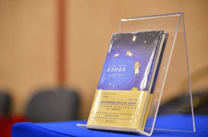 《教育的情調》