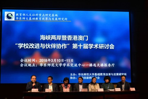 主旨發言嘉賓席