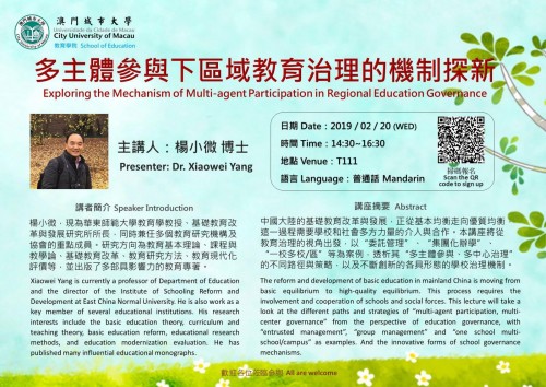 CityU Education Forum 30 - Exploring the Mechanism of Multi-agent Participation in Regional Educatio...
