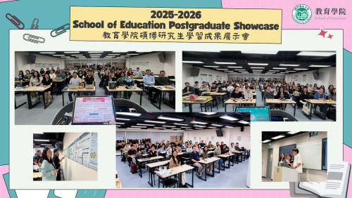 2025–2026 School of Education Postgraduate Academic Achievement Exhibition Successfully Held