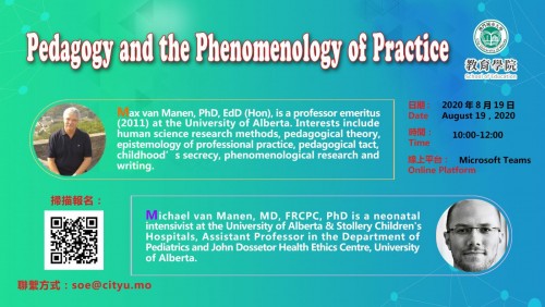 高端教育前沿綫上系列講座——Pedagogy and the Phenomenology of Practice