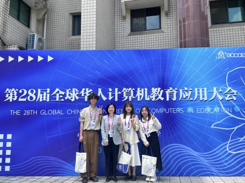 教育學院師生獲邀參加第28屆全球華人計算機教育應用大會分享研究成果
